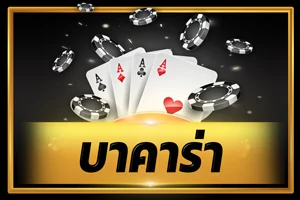 KINGMASTER บาคาร่าออนไลน์ คาสิโนสดถ่ายทอดสด