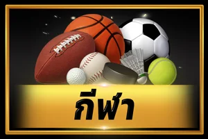KINGMASTER โปรโมชั่นสมาชิกใหม่ รับโบนัส 100 เปอร์เซ็นต์