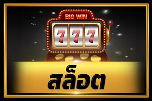 KINGMASTER สล็อตออนไลน์เว็บตรง เกมสล็อตยอดนิยม